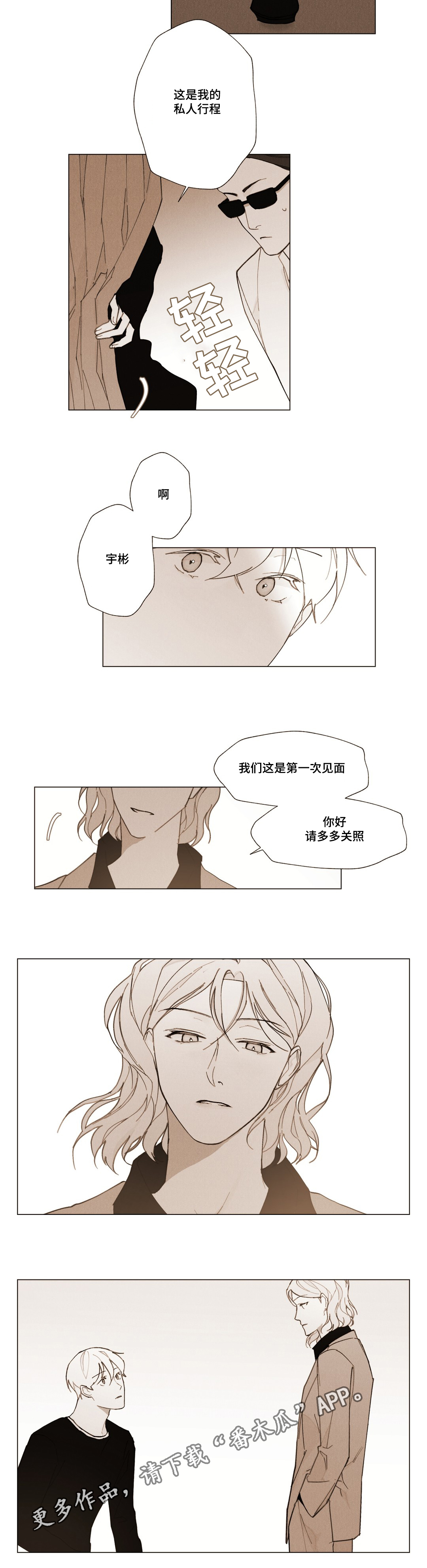 第19章：我的命运4