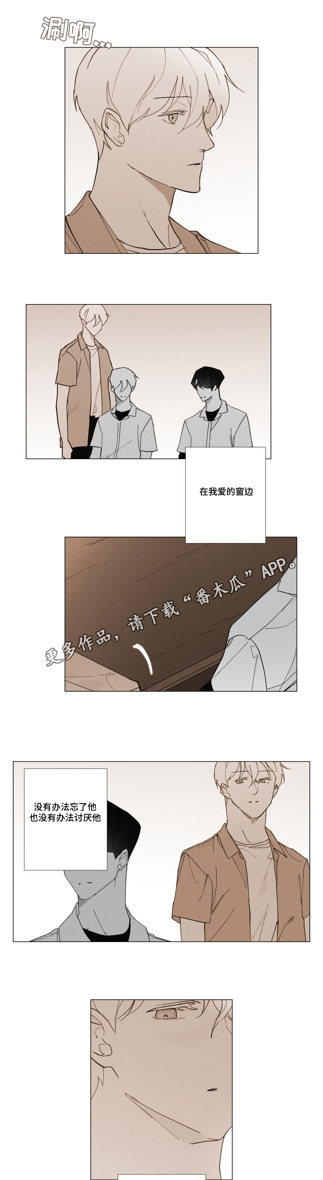 第31章：我好想你11