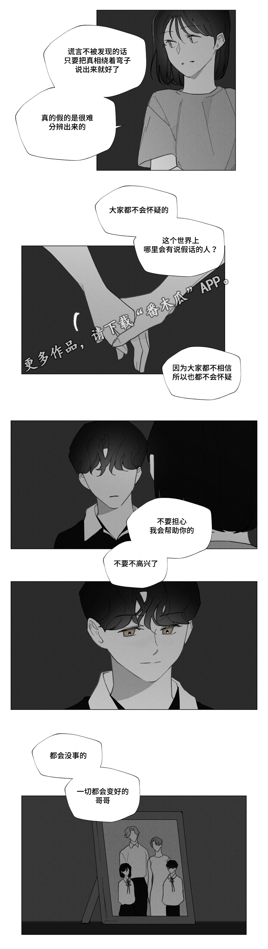 第32章：妈妈离开9