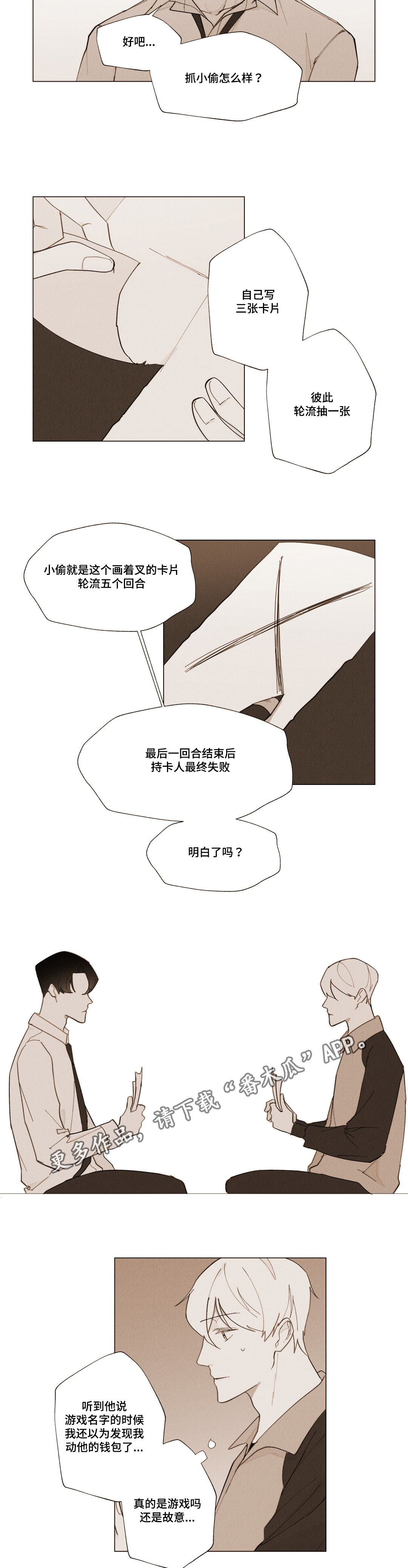 第11章：烦死了8