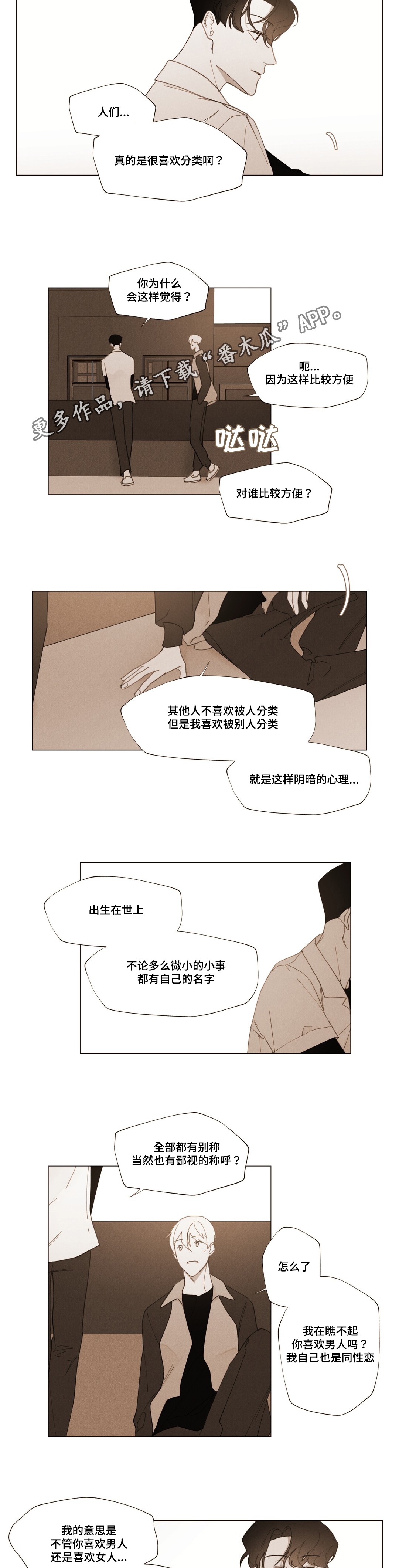 第14章：你的真心？6