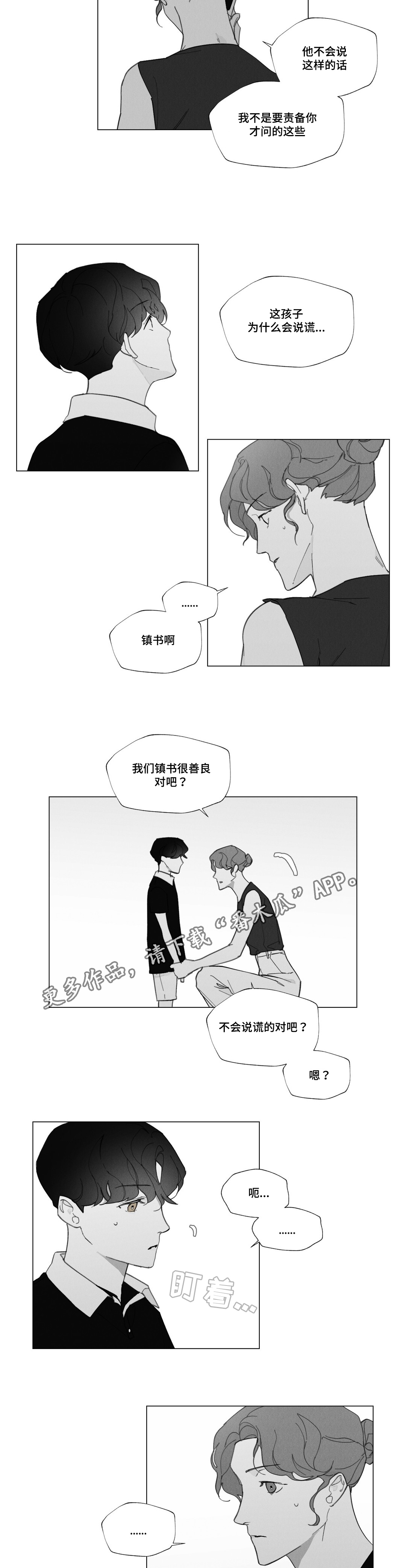 第32章：妈妈离开1