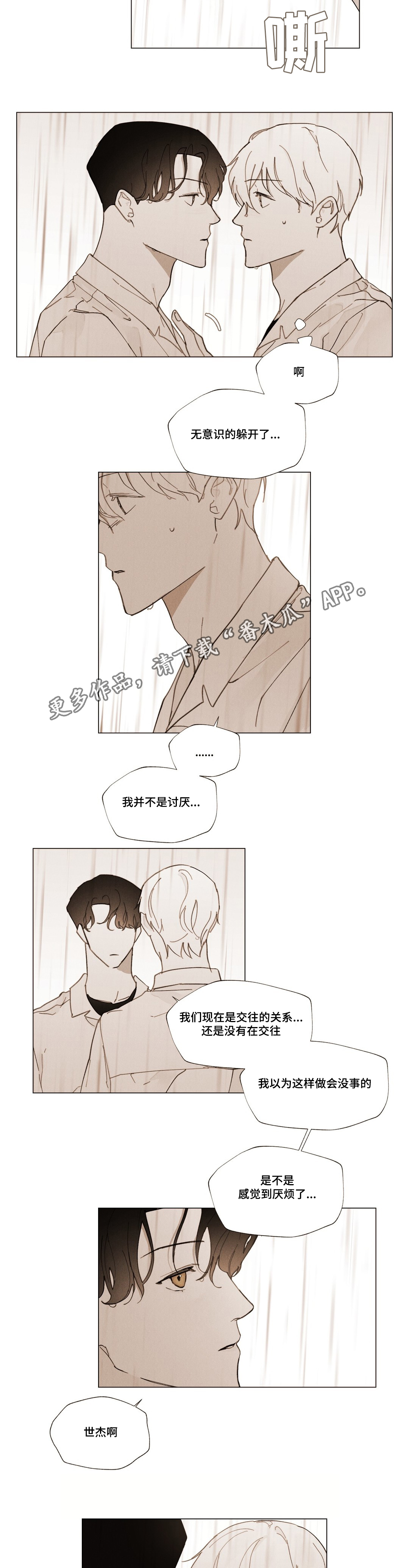 第30章：放假仪式6