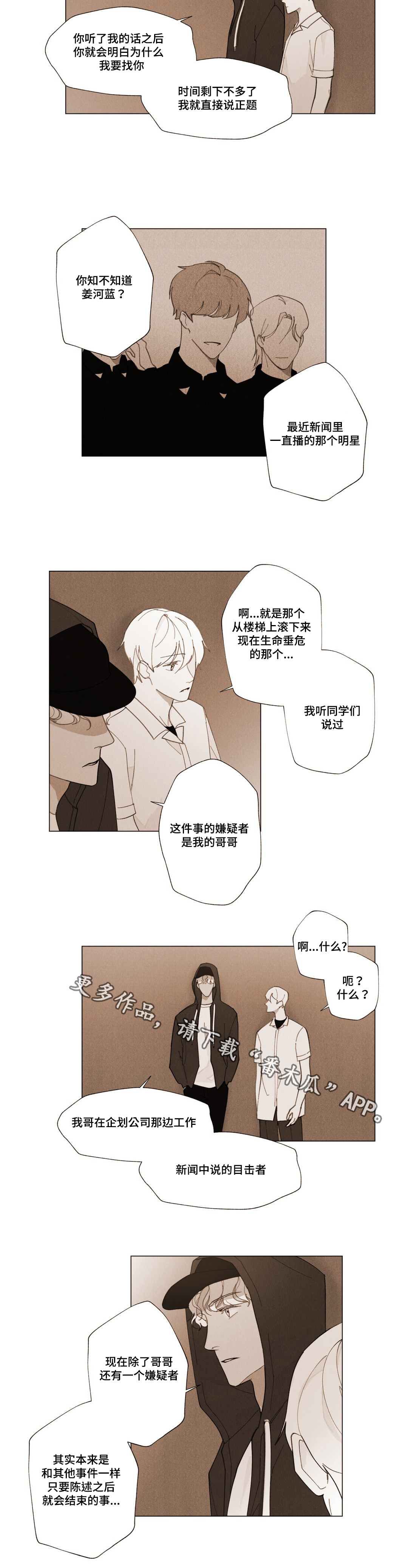 第16章：特殊人13