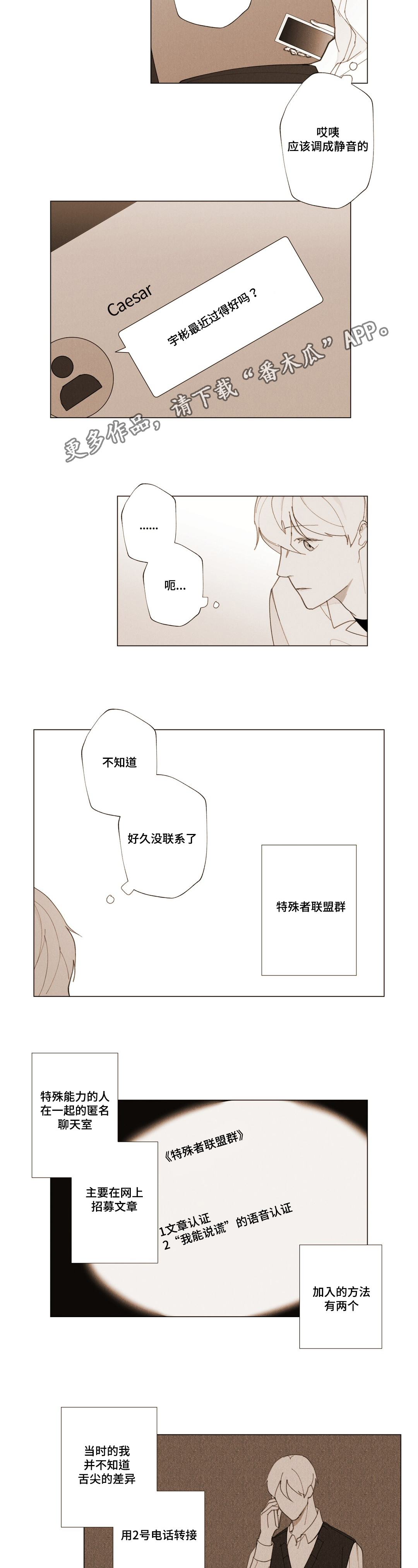第15章：错觉6