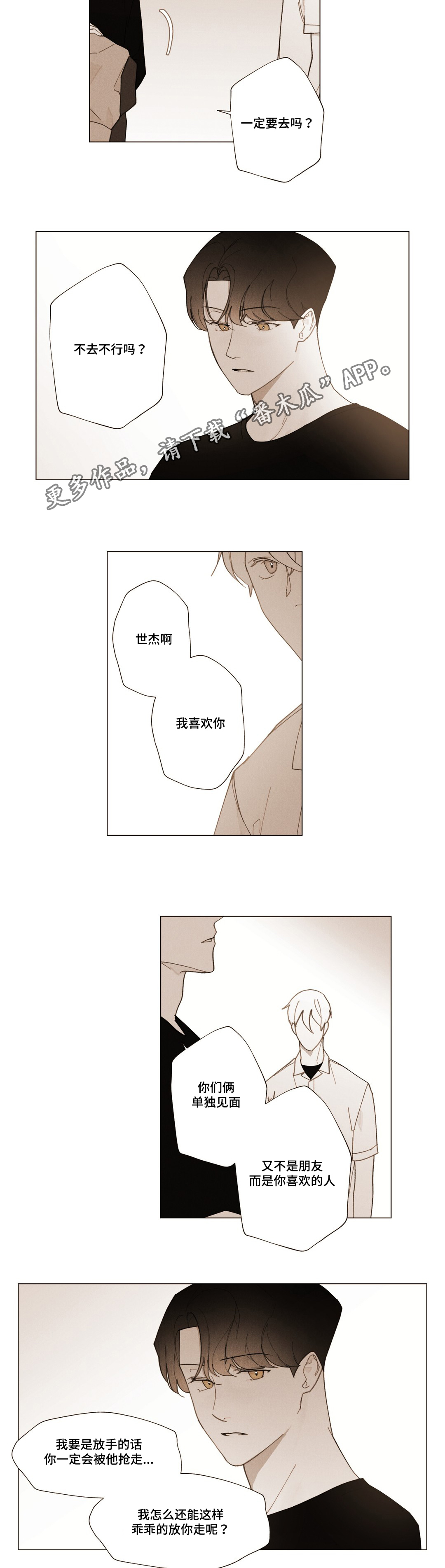 第16章：特殊人7