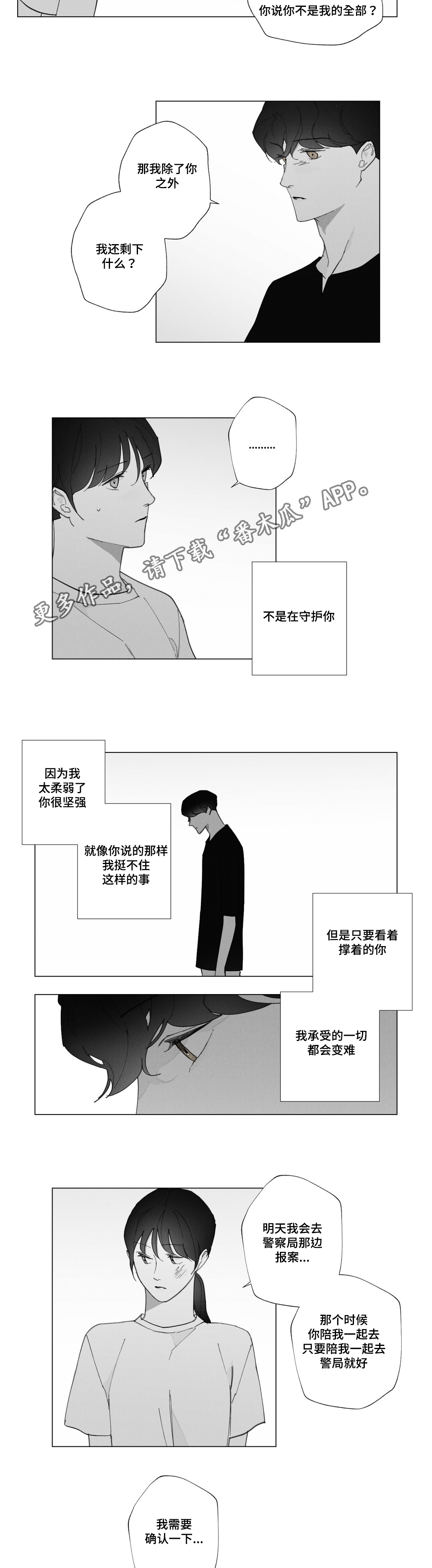 第34章：别在意10