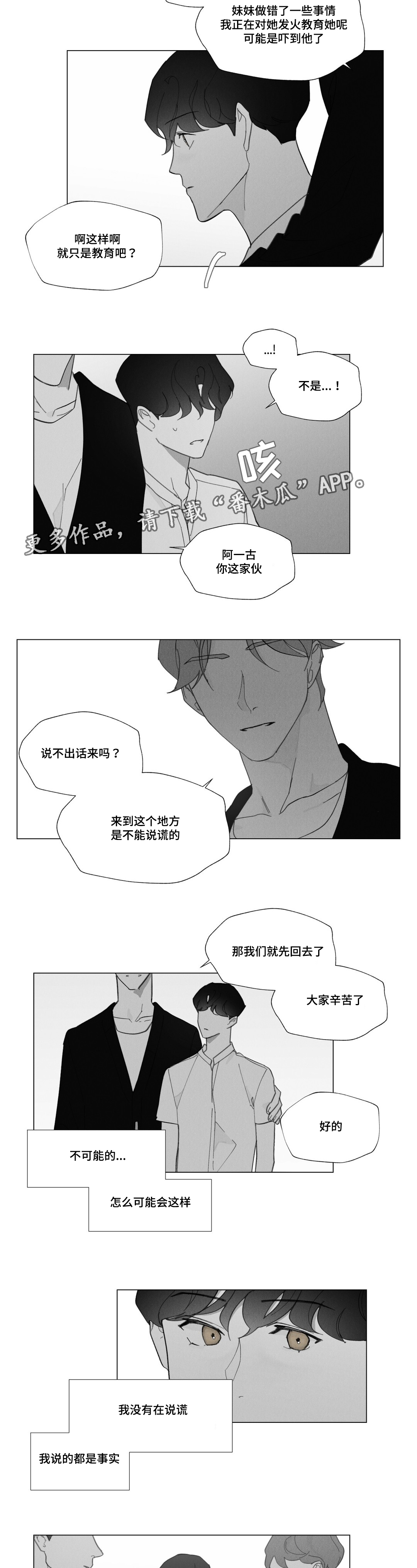 第33章：抱怨13