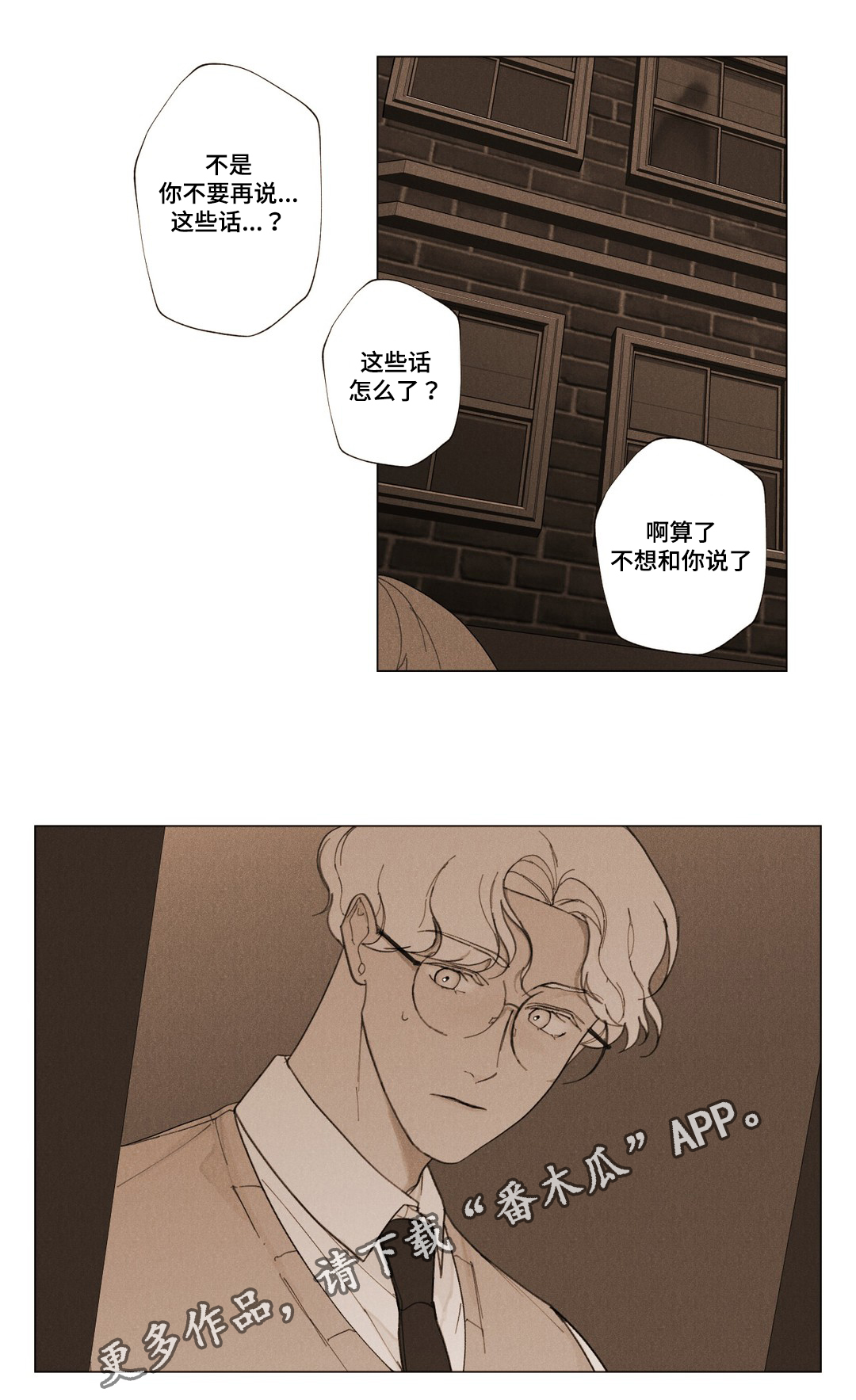 第10章：手记5