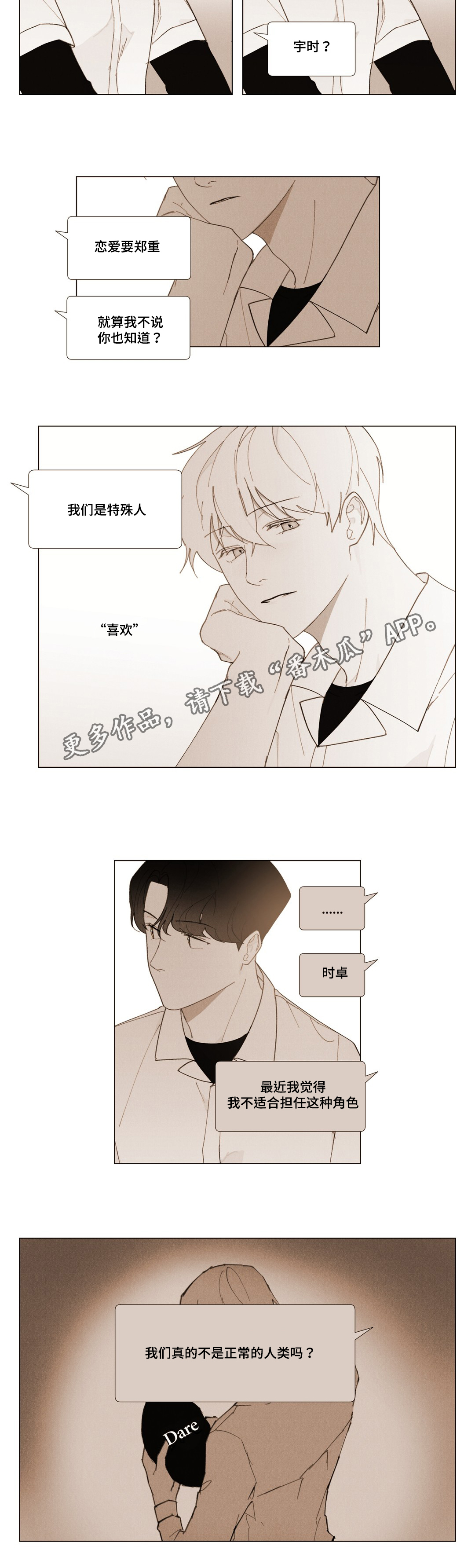 第15章：错觉11
