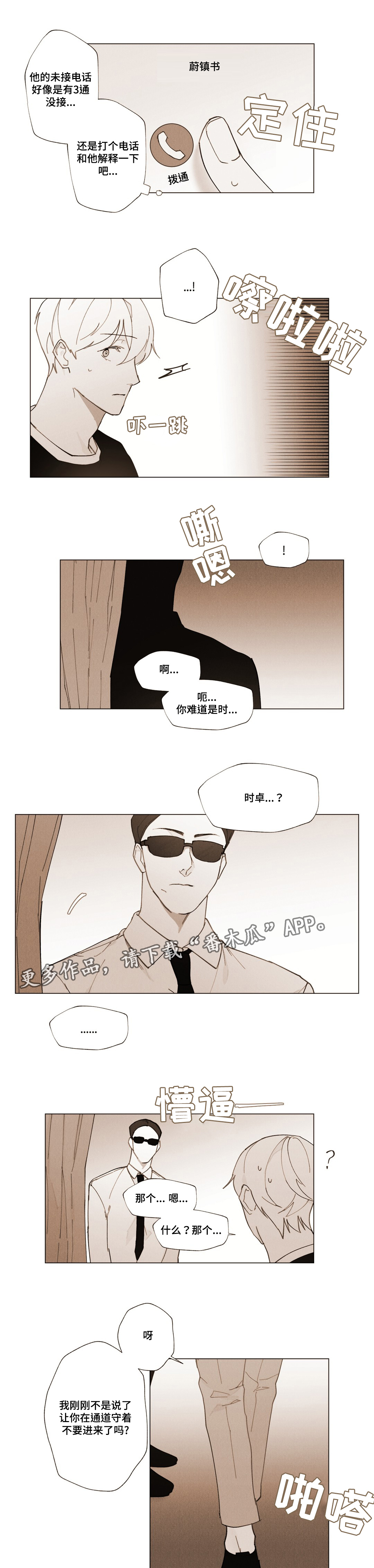 第19章：我的命运3