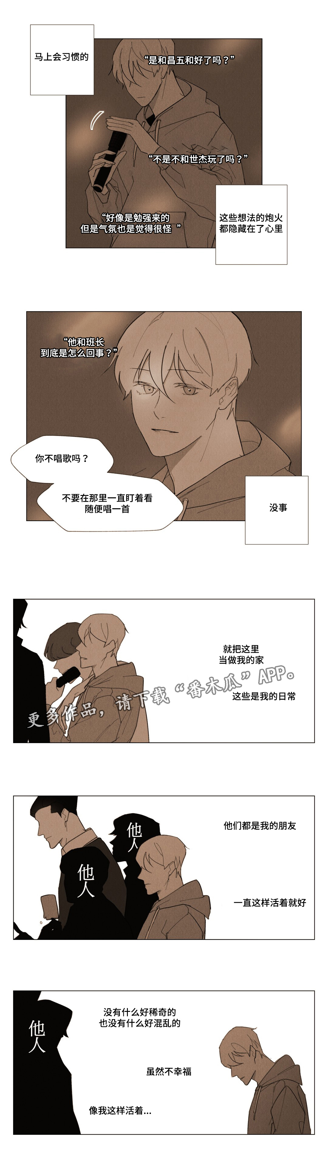 第9章：一份遗书2