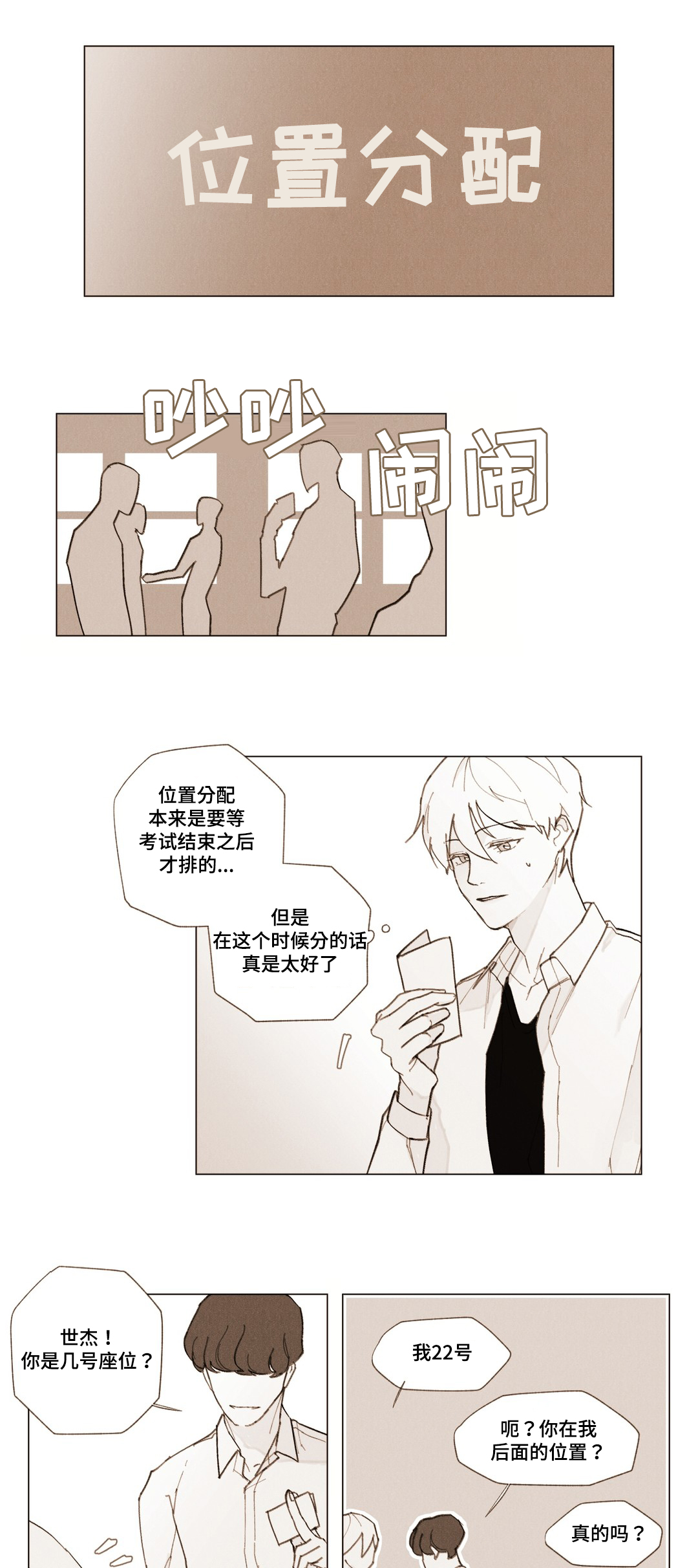第4章：转移话题5