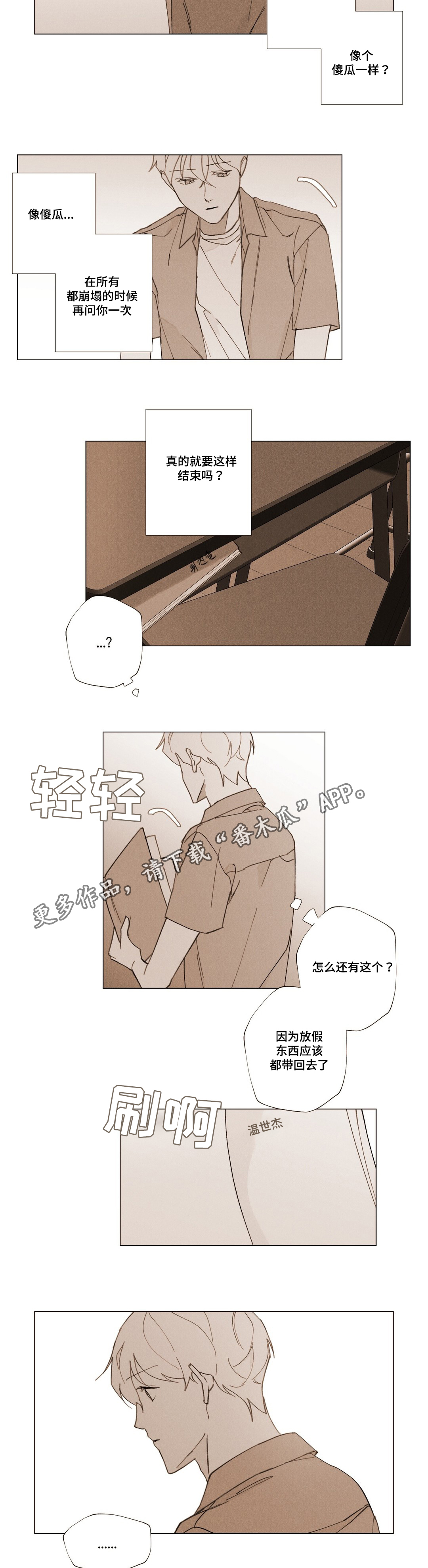 第31章：我好想你13