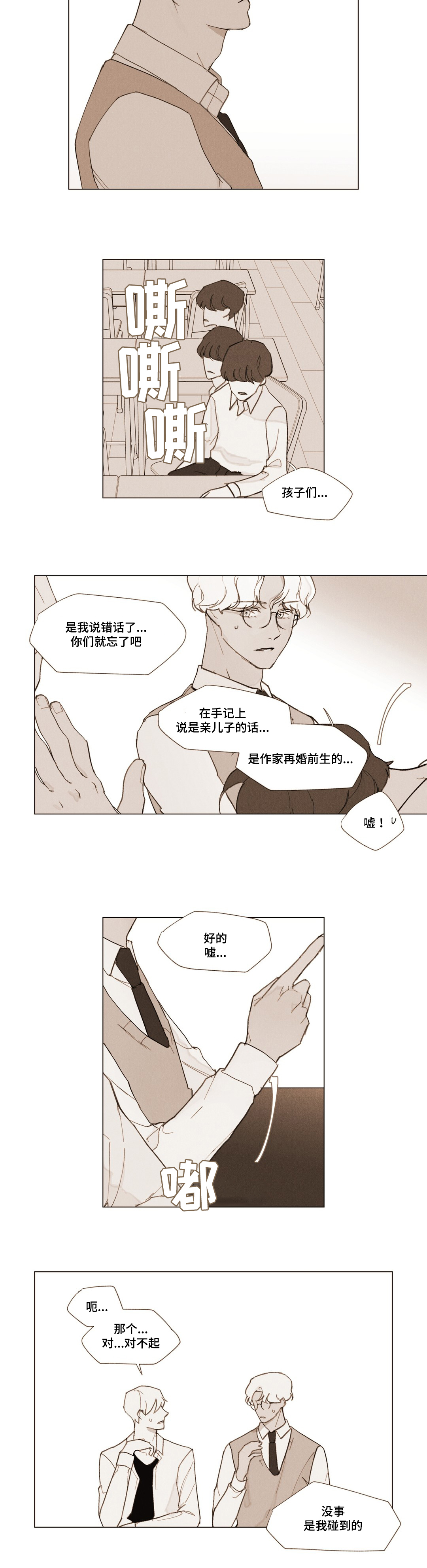 第4章：转移话题13