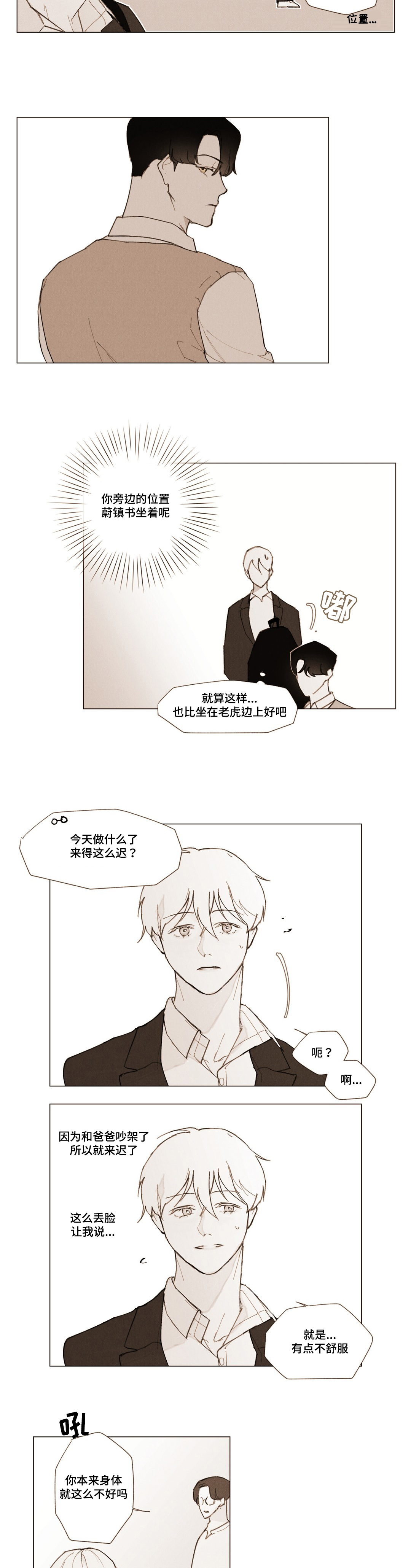 第4章：转移话题1