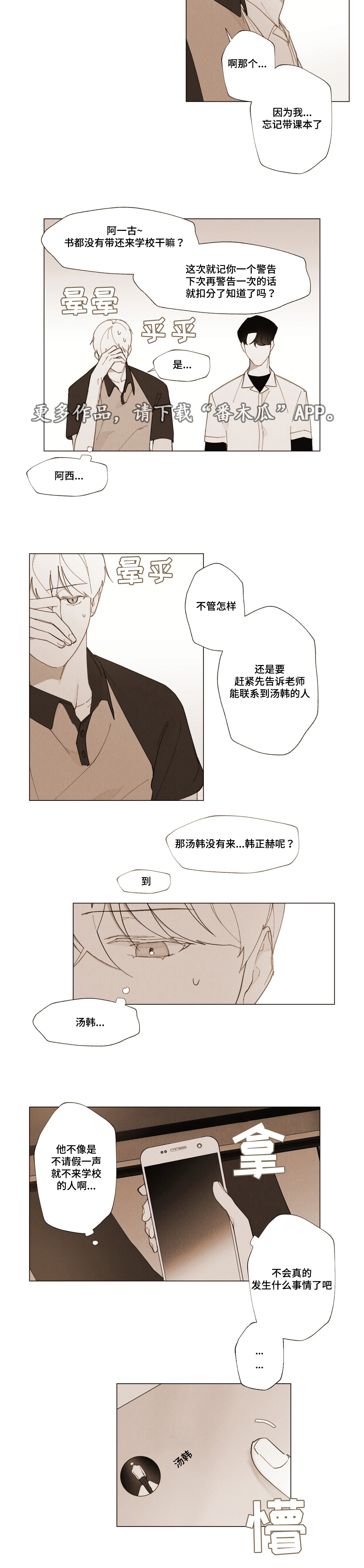 第16章：特殊人1