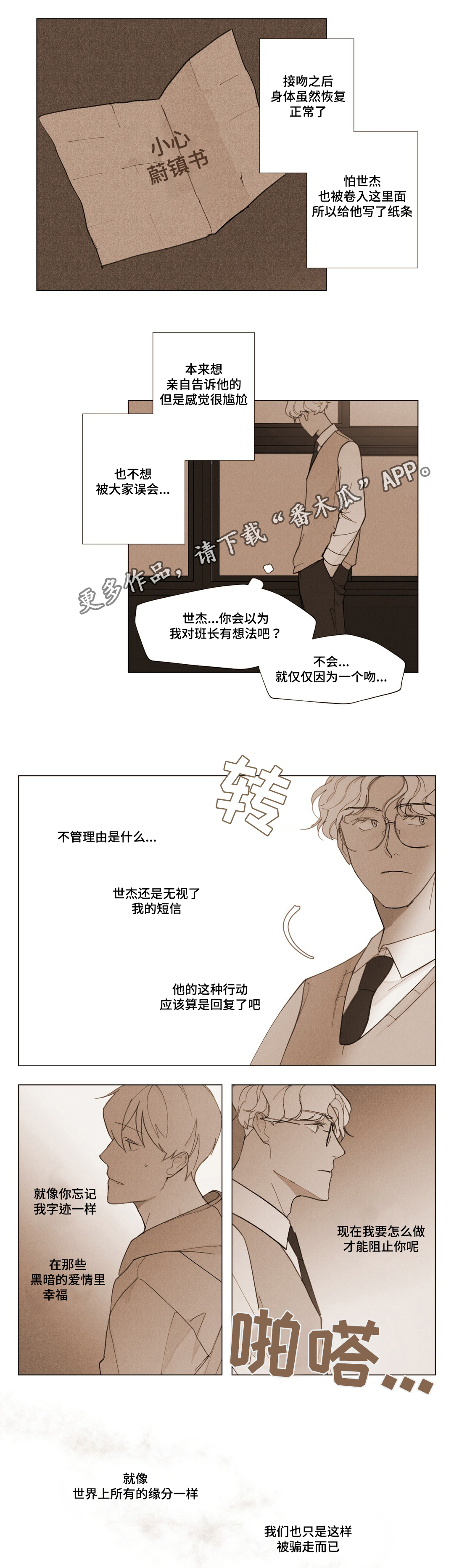 第10章：手记11
