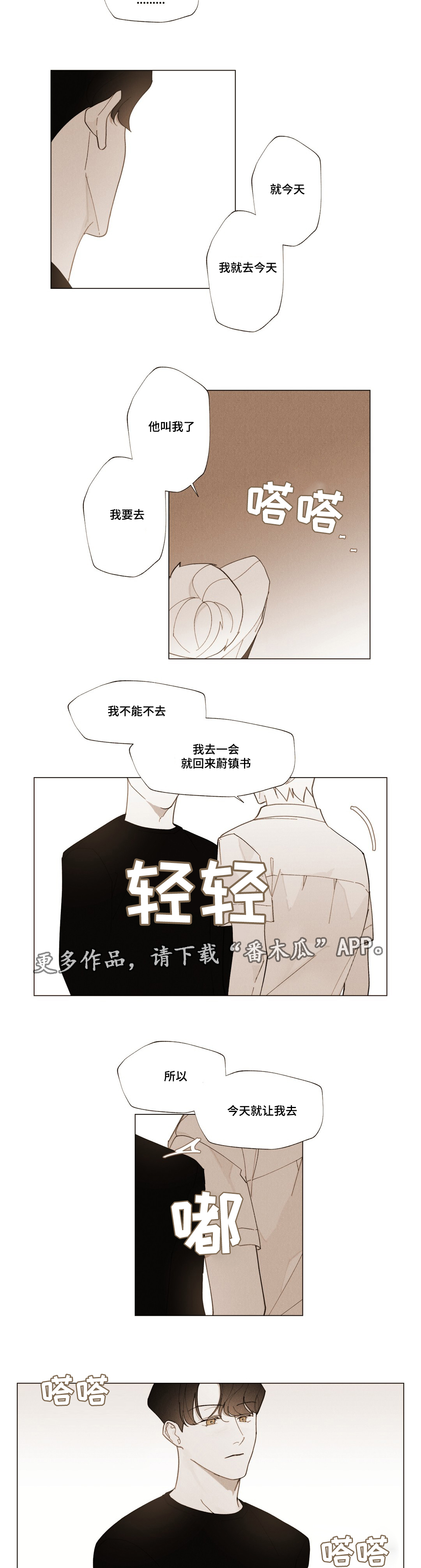 第16章：特殊人10
