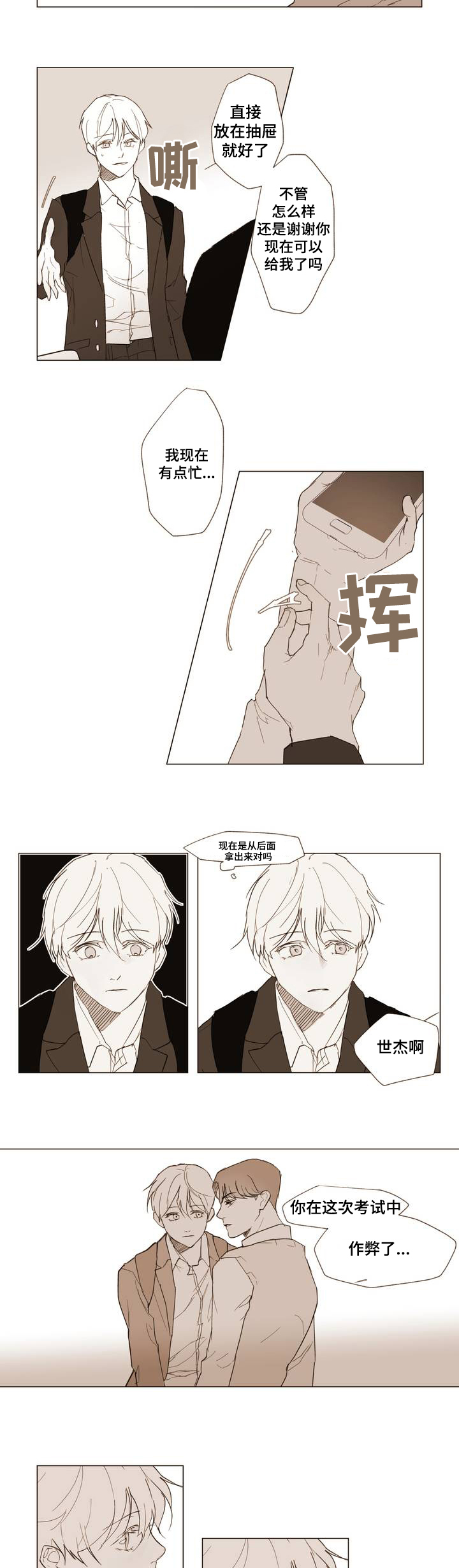 第1章：Dare9