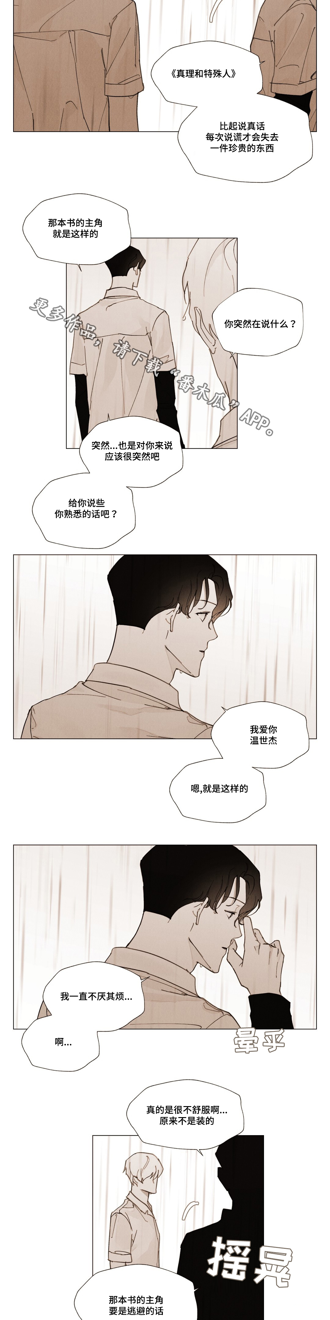 第30章：放假仪式12