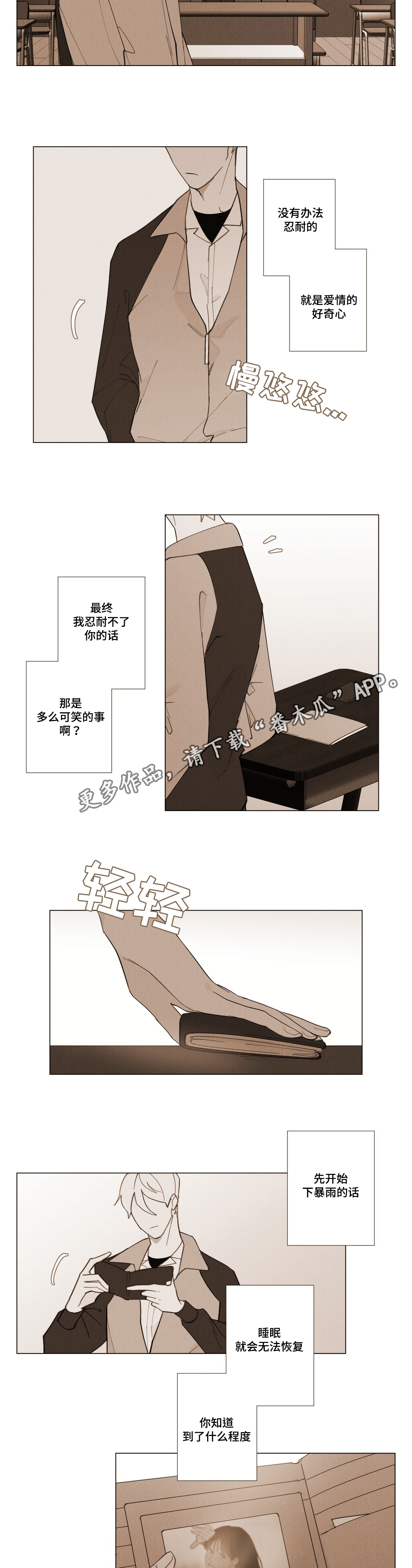第11章：烦死了3