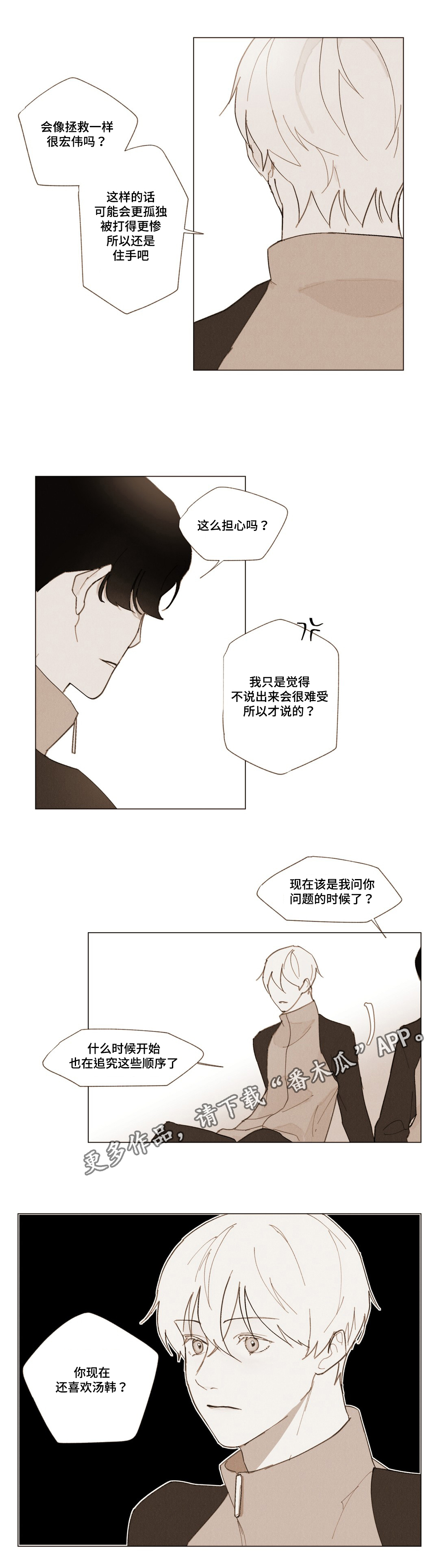 第5章：期待9