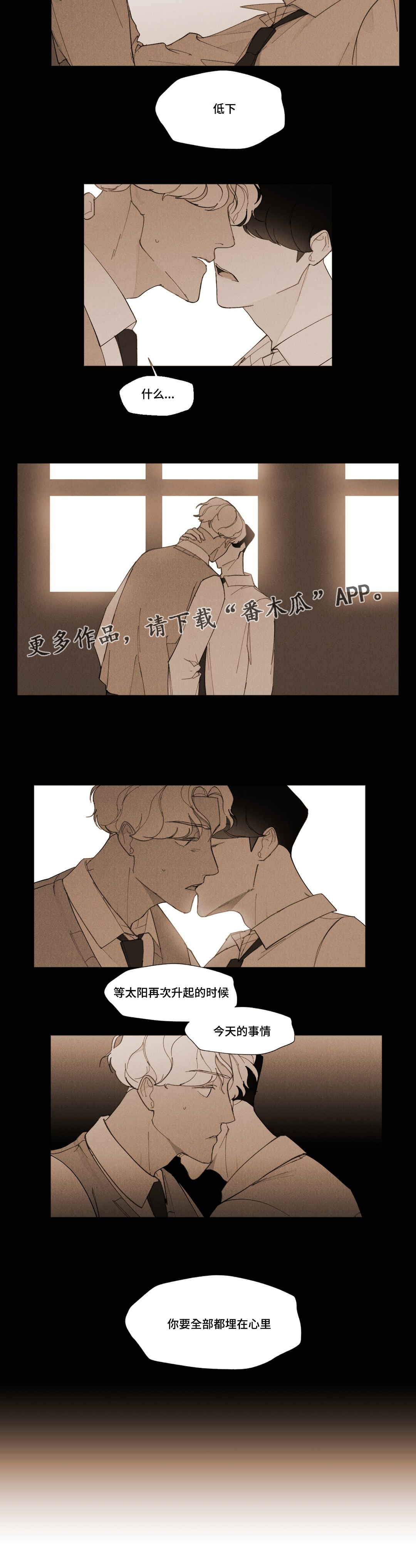 第10章：手记10