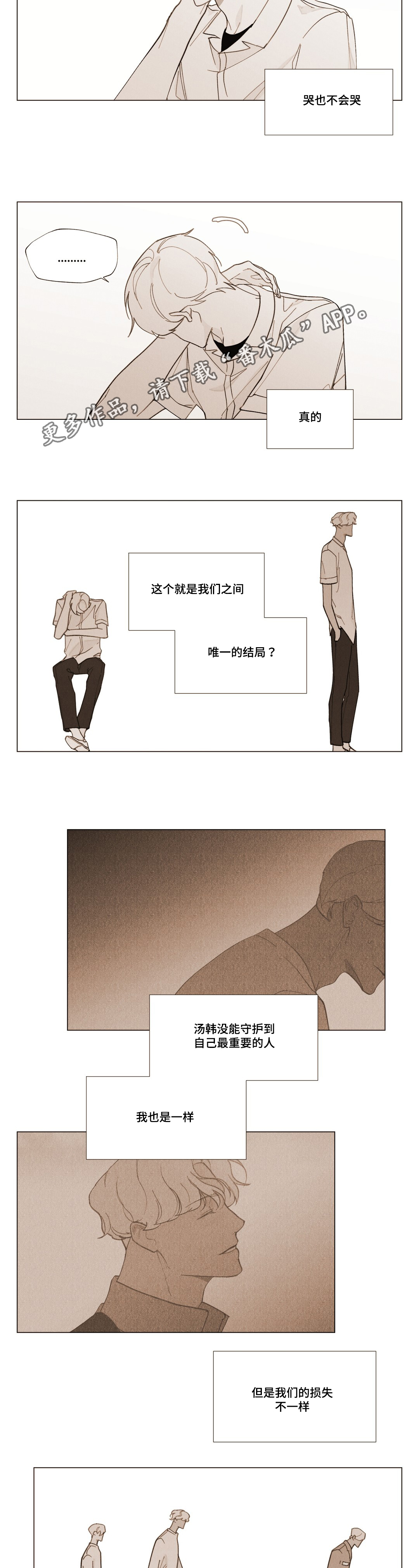 第25章：不安2
