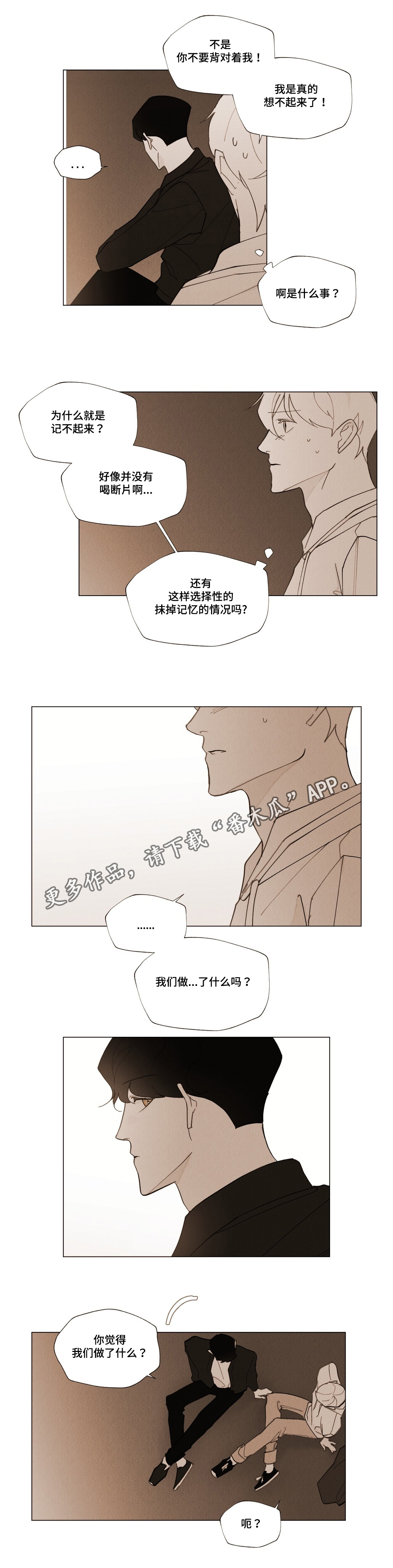 第29章：永远爱你6