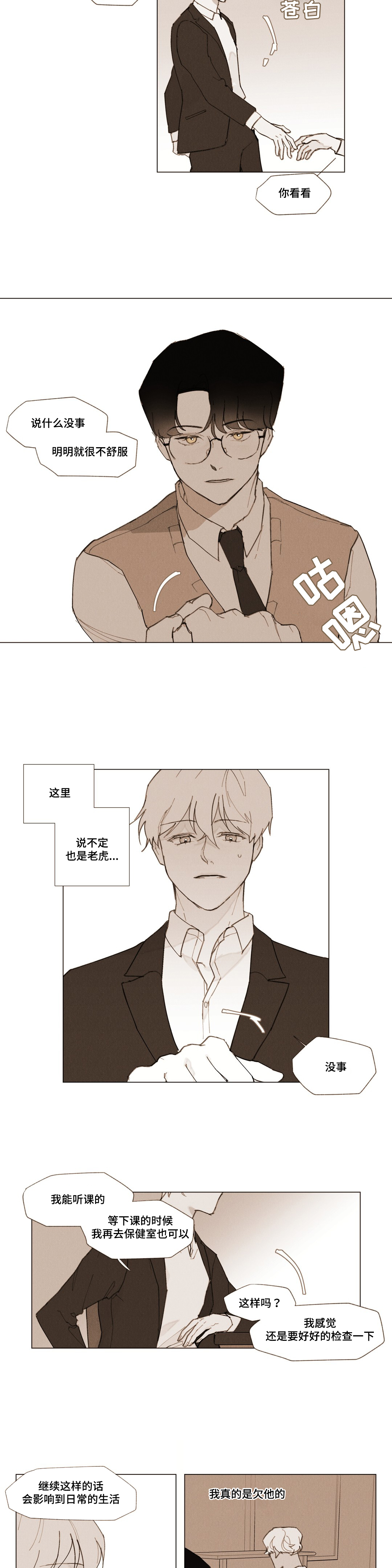 第4章：转移话题3
