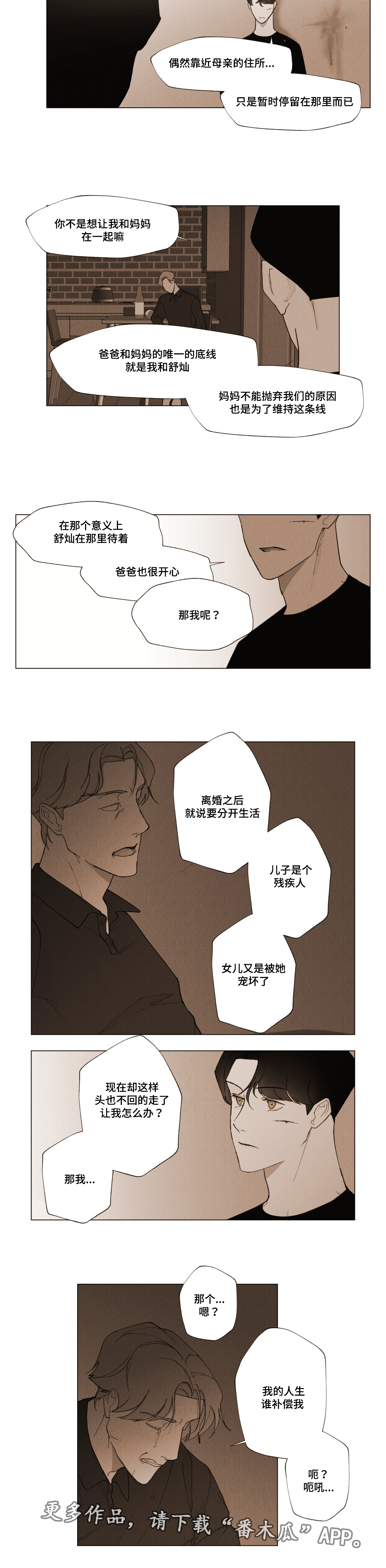 第10章：手记13