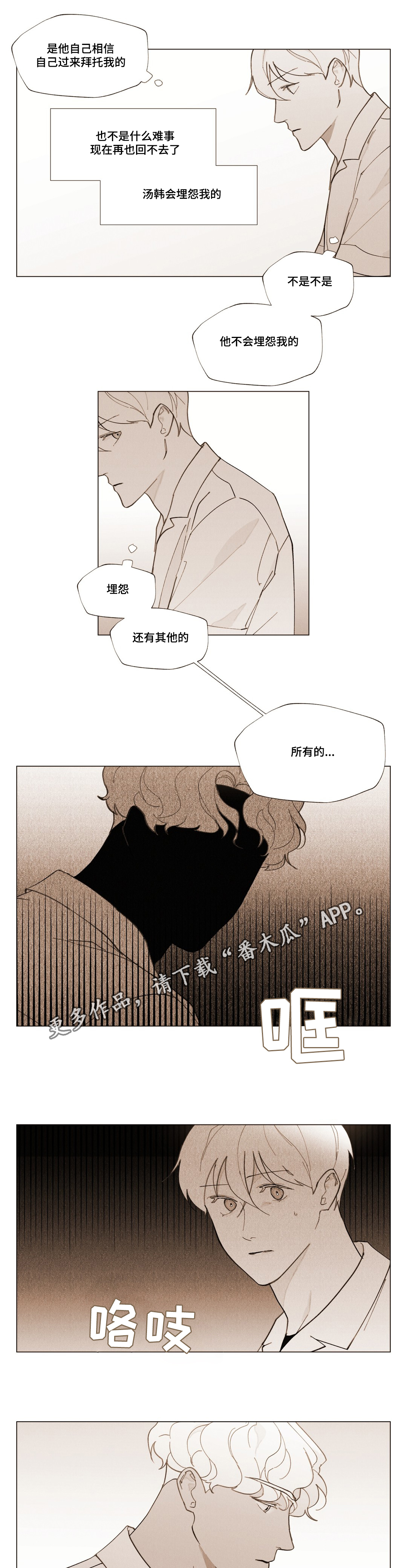 第24章：不会离开6