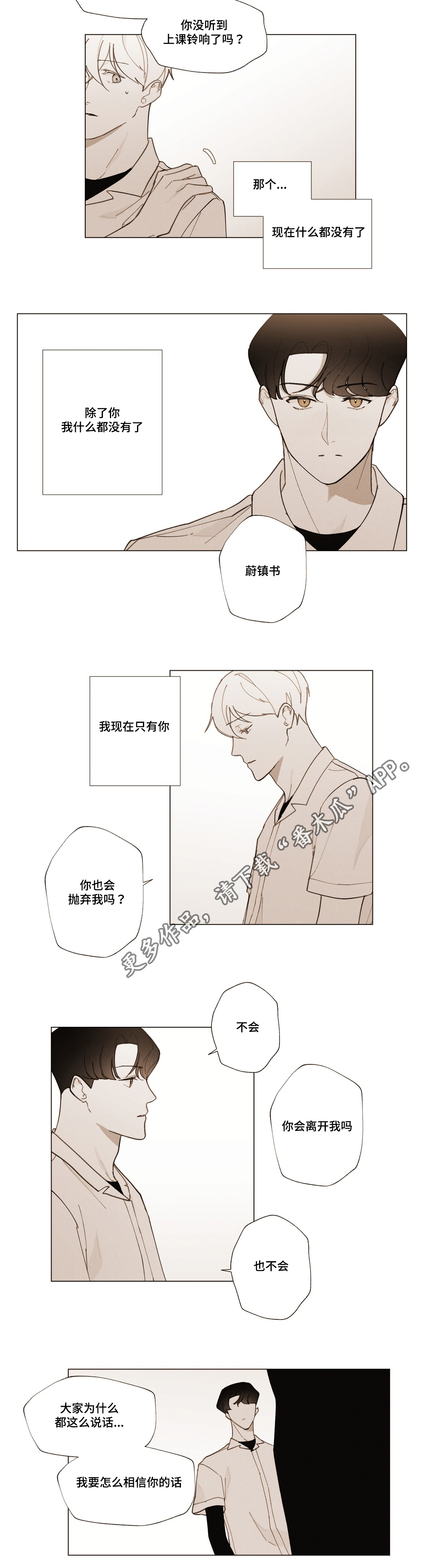 第24章：不会离开13