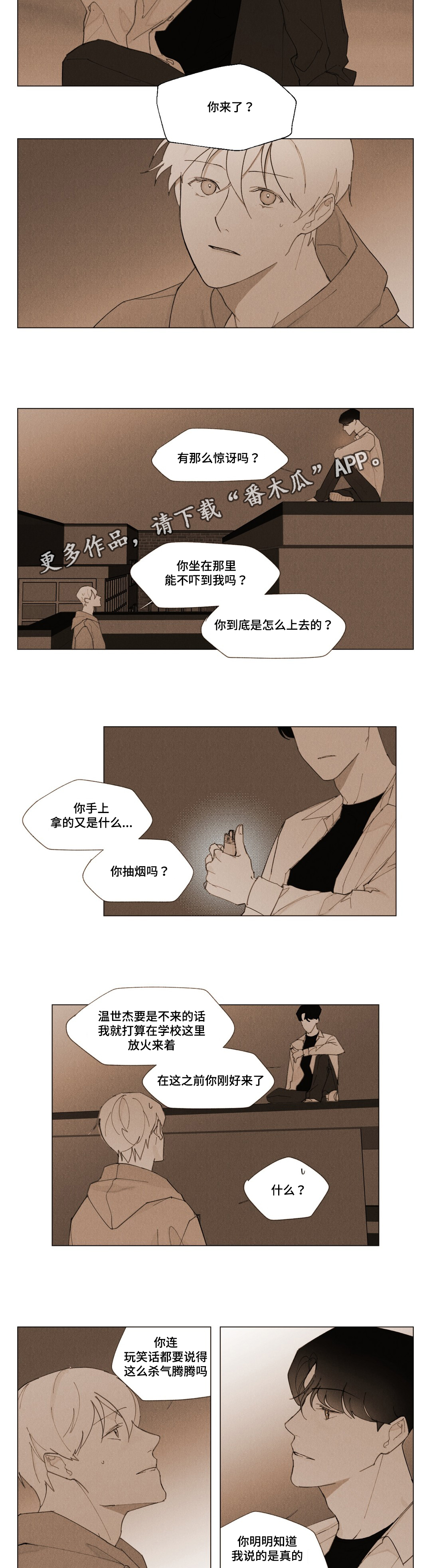 第9章：一份遗书9