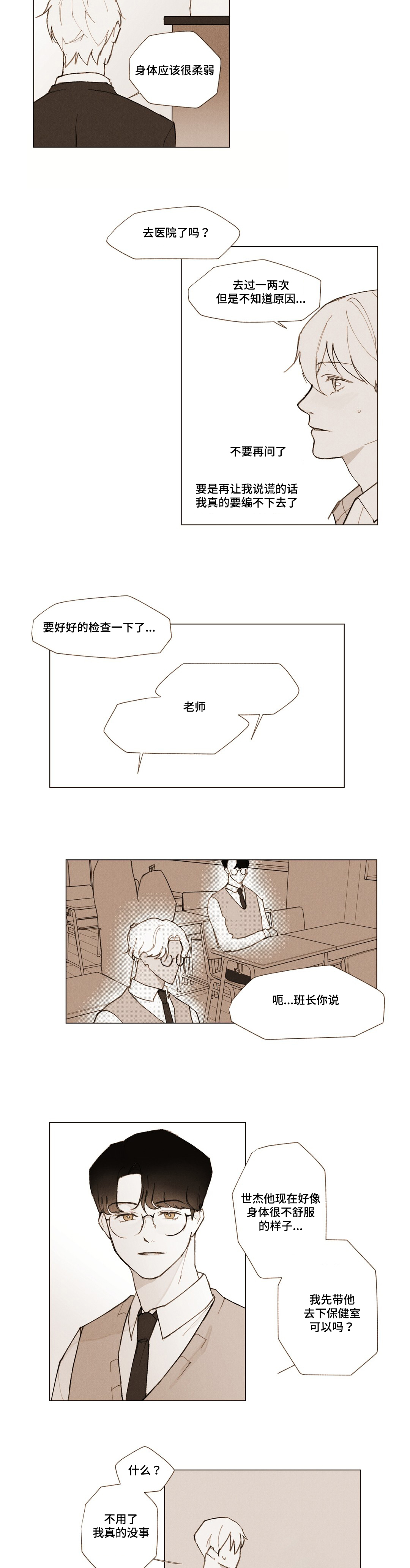 第4章：转移话题2
