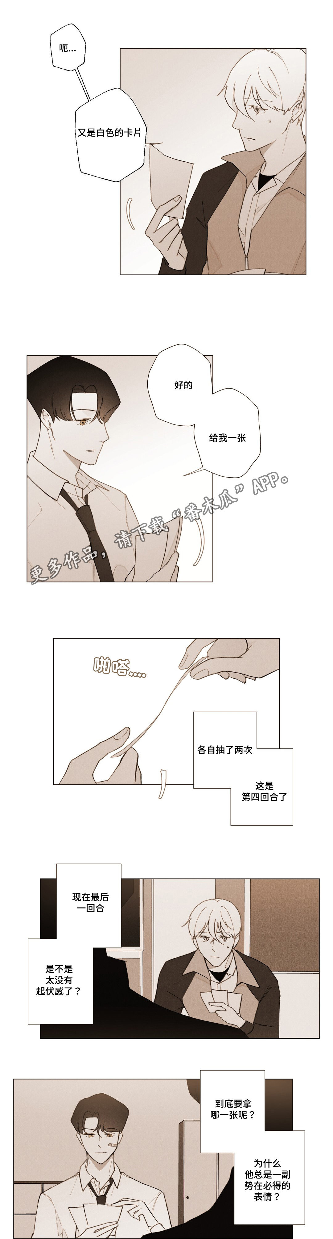 第11章：烦死了10