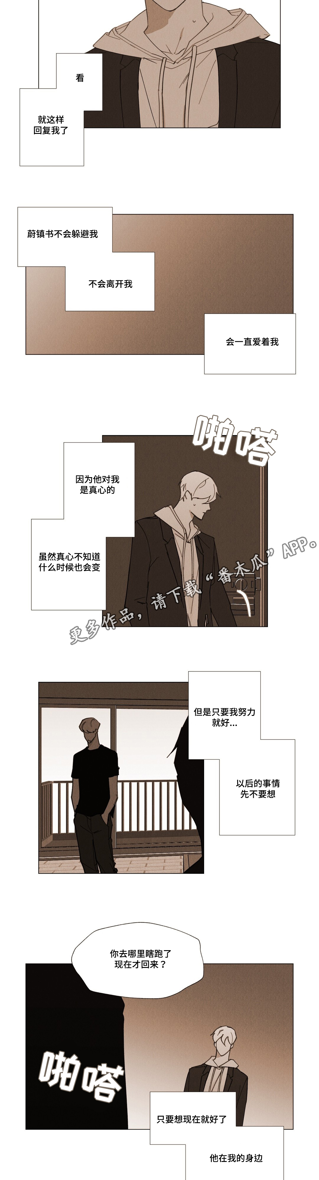 第29章：永远爱你13