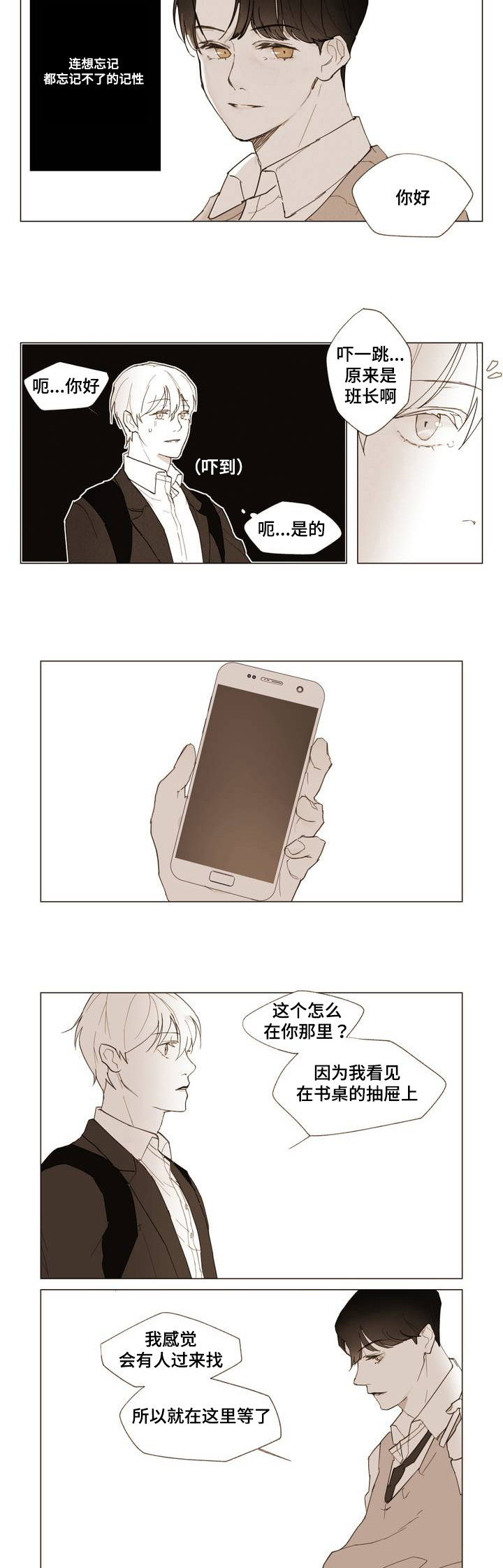 第1章：Dare8