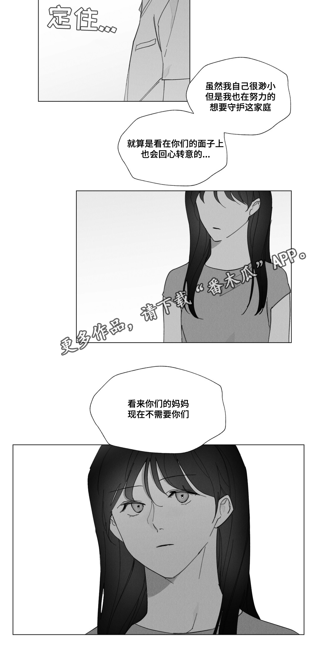 第33章：抱怨4