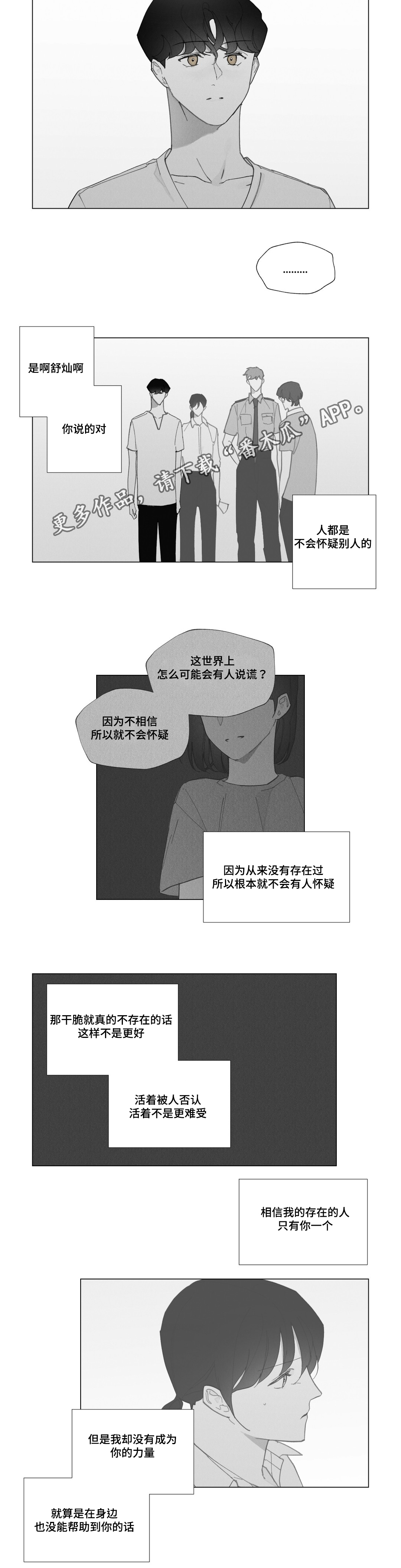第34章：别在意13