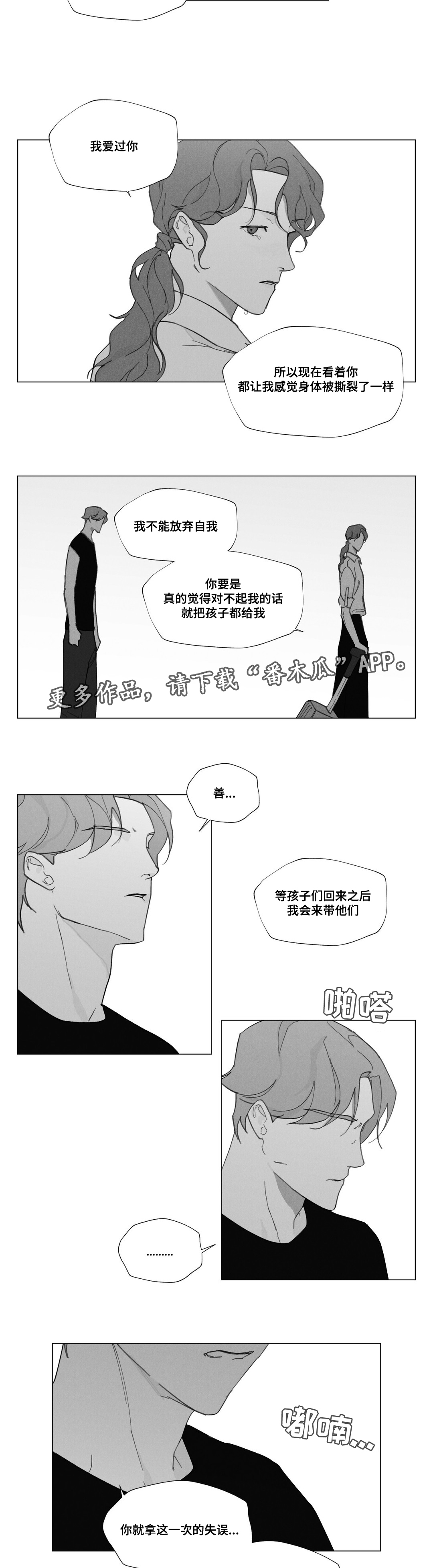 第32章：妈妈离开12