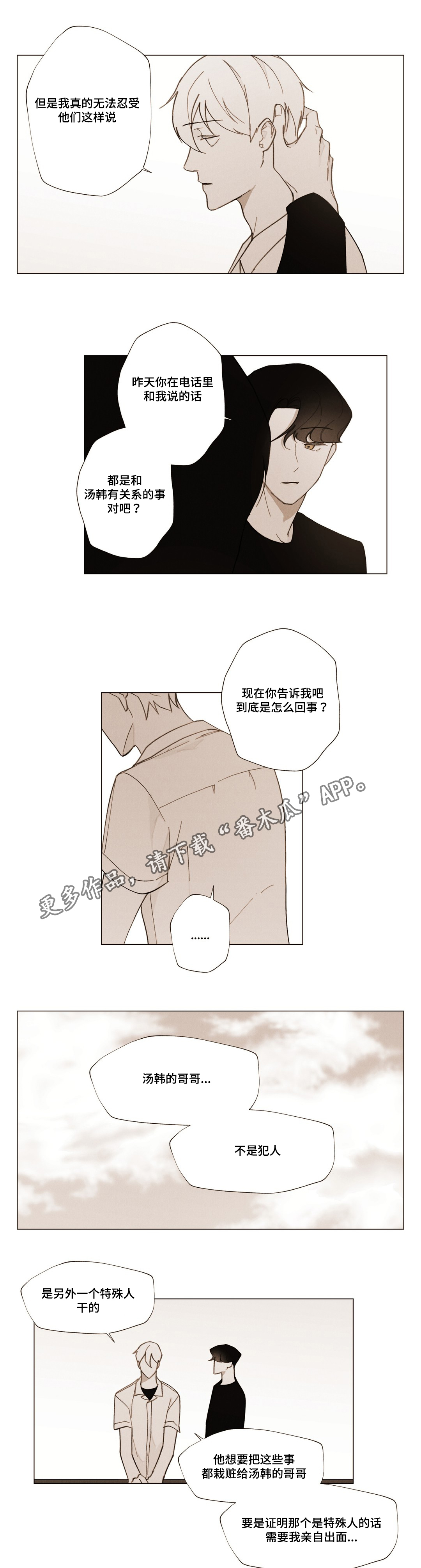 第21章：承受6