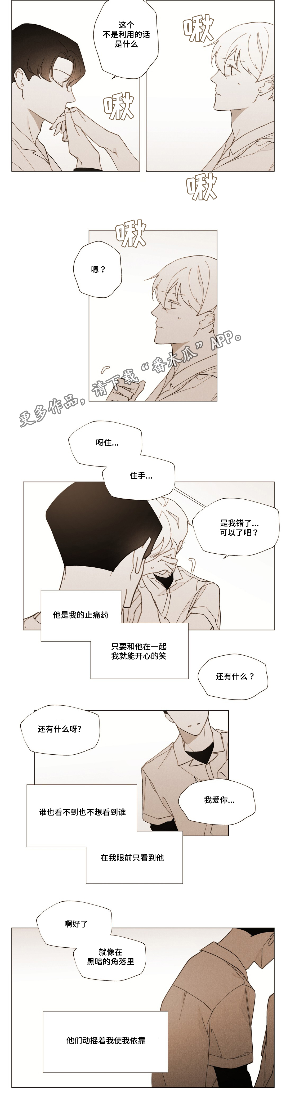 第25章：不安14
