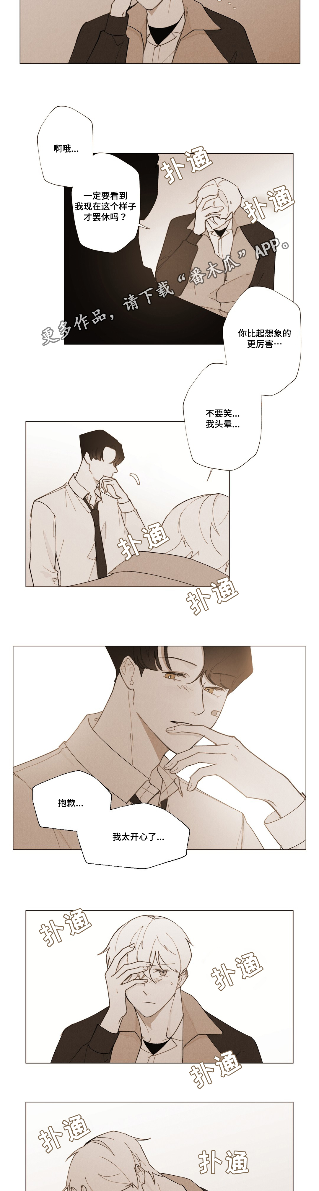 第11章：烦死了13