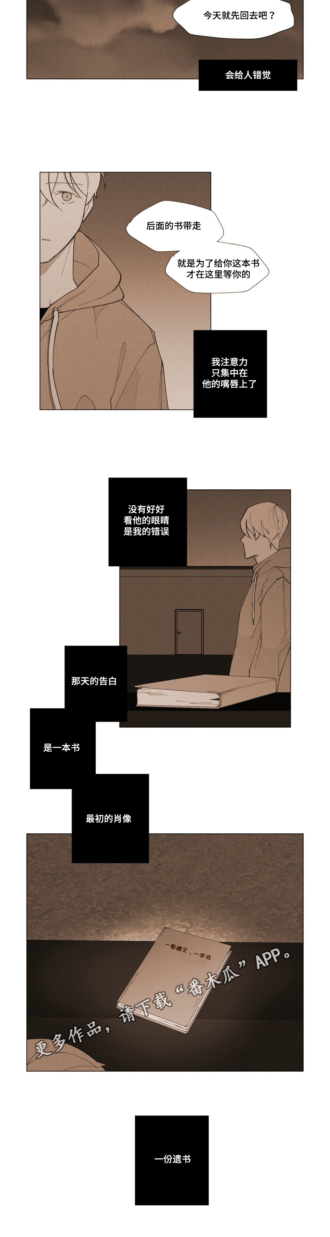 第9章：一份遗书13
