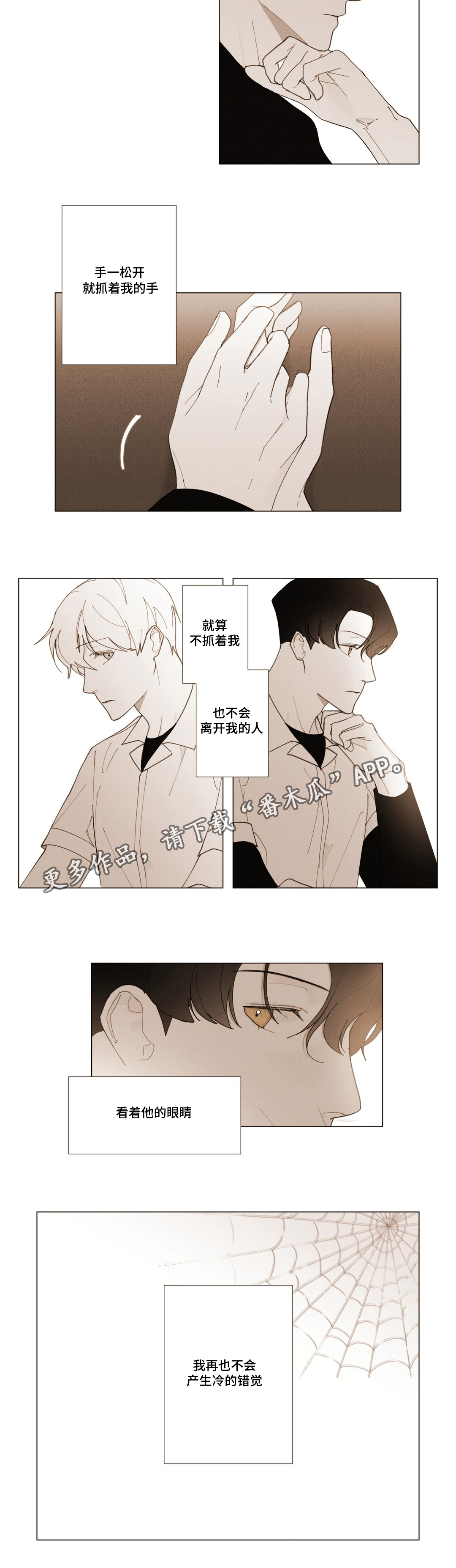 第15章：错觉4