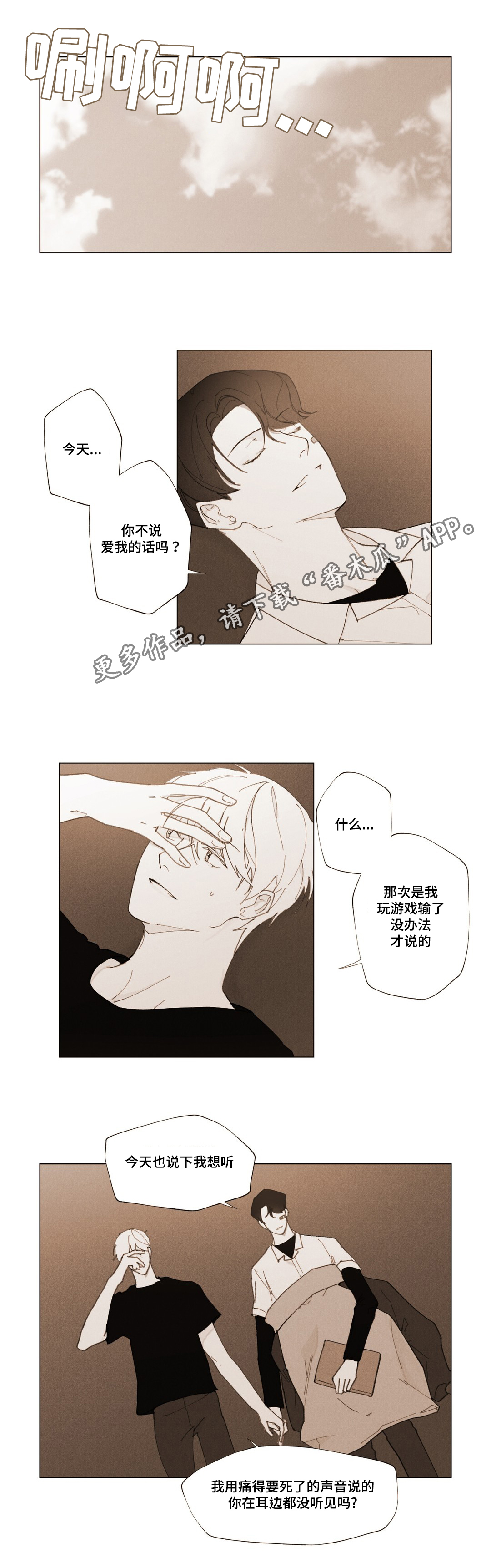 第14章：你的真心？0