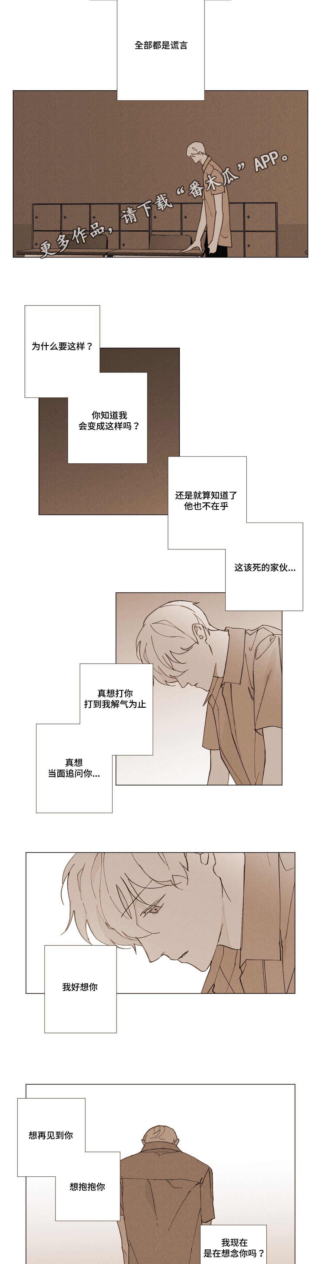 第31章：我好想你12