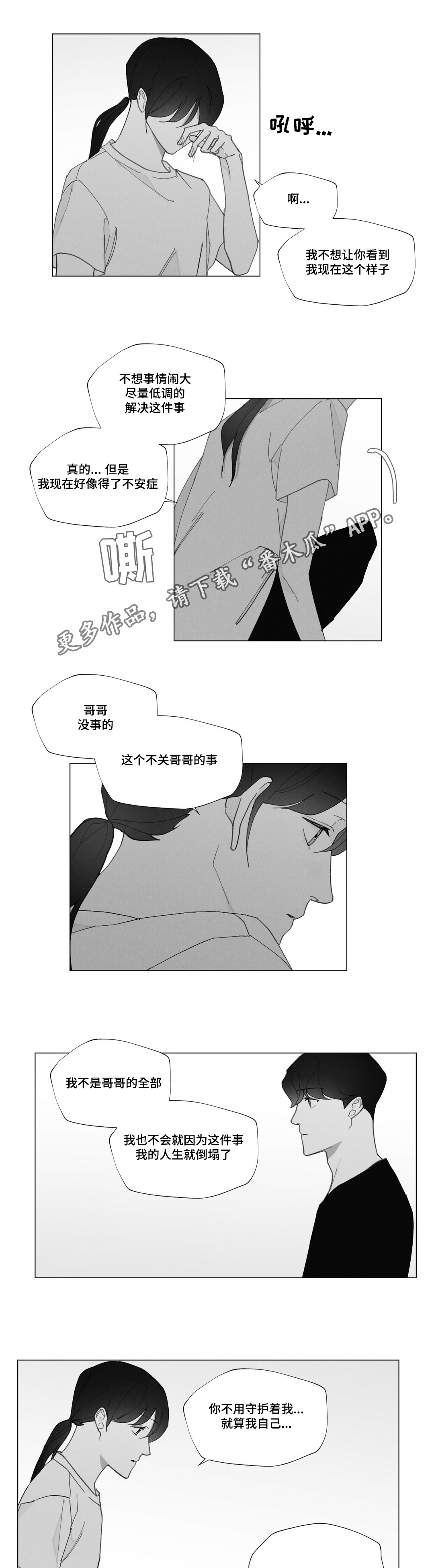 第34章：别在意9